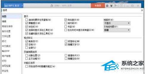 wps文字如何设置将字体嵌入文档操作教学