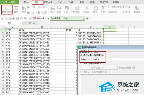 wps透视表怎么填充空行