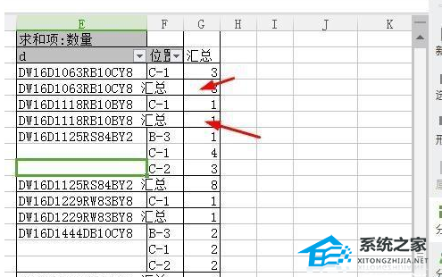 wps透视表怎么填充空行