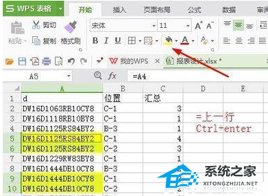 wps透视表怎么填充空行