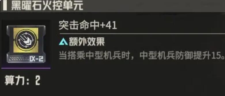 钢岚机师格兰特养成攻略