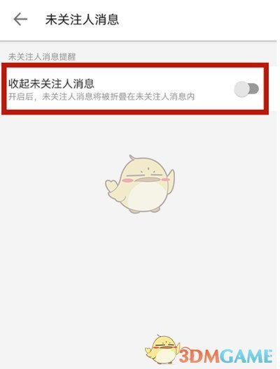 《哔哩哔哩》私信关闭方法