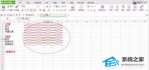 wps边框底纹设置不保存