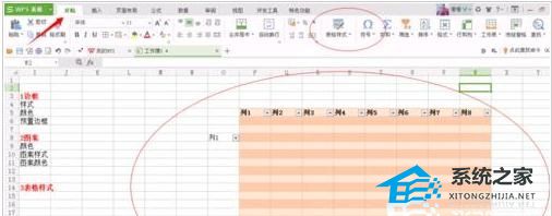 wps边框底纹设置不保存