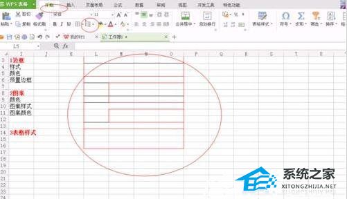 wps边框底纹设置不保存