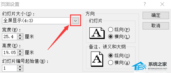 PPT怎么设置成1600*900