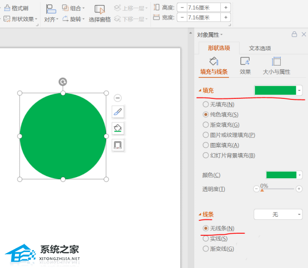 ppt怎么制作图案