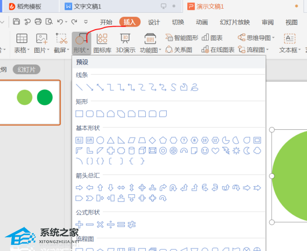 ppt怎么制作图案