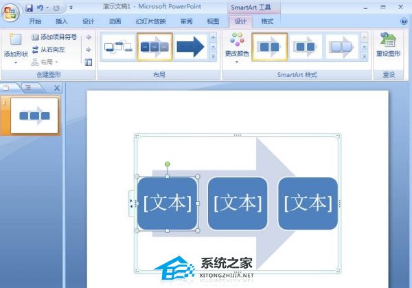 ppt怎么制作循环流程图怎样增加流程