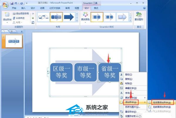 ppt怎么制作循环流程图怎样增加流程