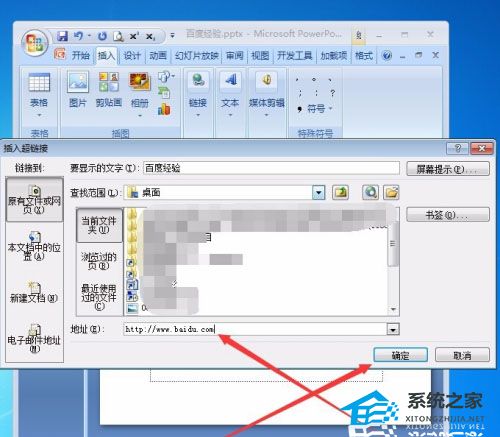 ppt2007超链接字体颜色怎么改