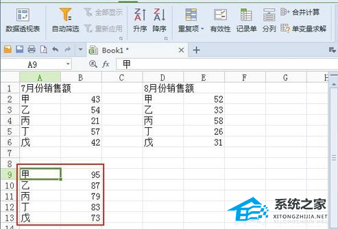 wps基于选定列单元格内容合并工作表