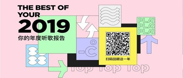 QQ音乐2019年度听歌报告在哪里