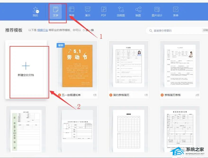 wps标题怎么设置居中