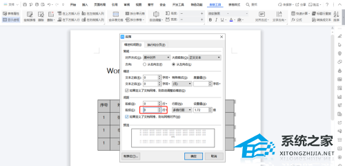 word表格字体不能上下居中