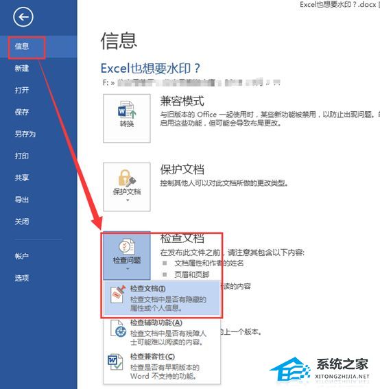 wps怎么删除页脚的那一条线框