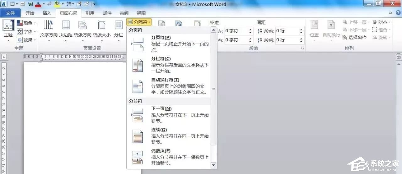 word怎么添加页面内容