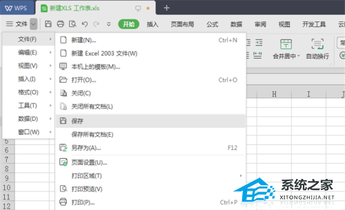 如何把wps文档保存到本地