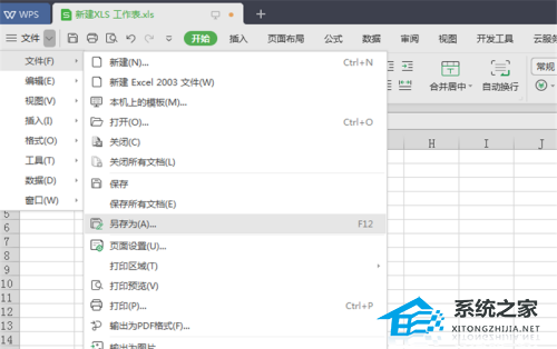 如何把wps文档保存到本地