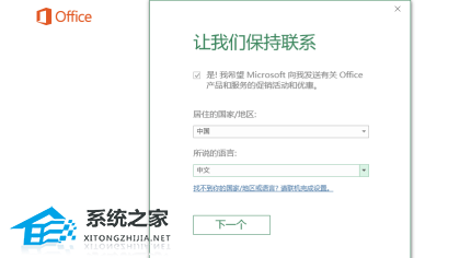 电脑自带的office怎么激活