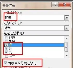 excel表格分类汇总怎么操作