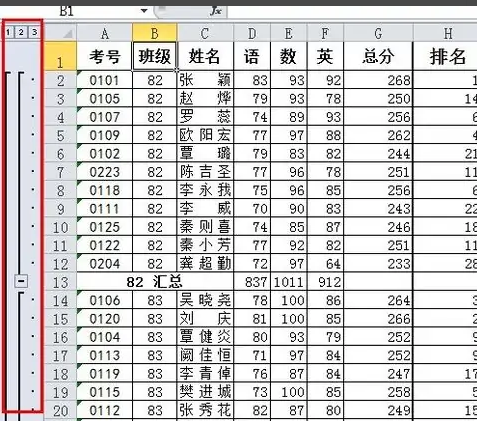 excel表格分类汇总怎么操作