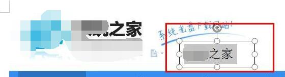 wps怎么给图片添加水印文字