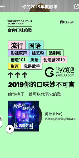 QQ音乐2019年度听歌报告在哪里