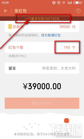 微信群红包上限是多少