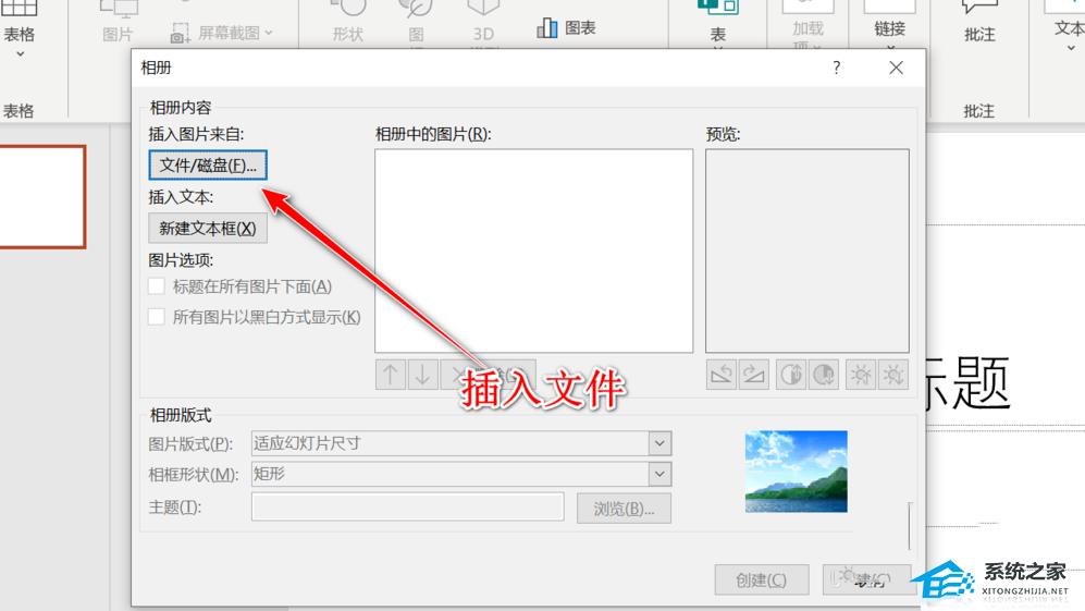 ppt如何制作动态图片视频教学