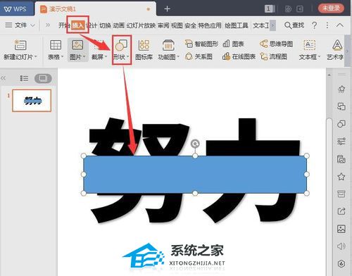 ppt如何制作文字分割效果怎么做