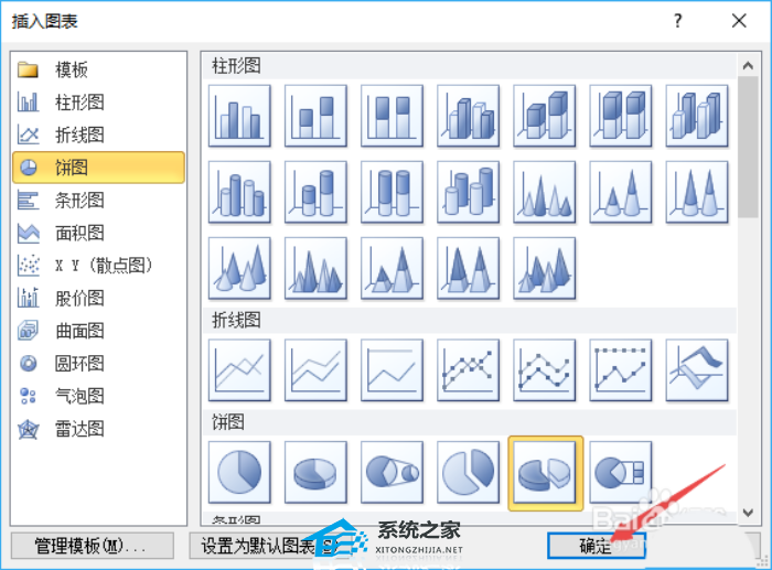 ppt分离型三维饼图在哪里2019