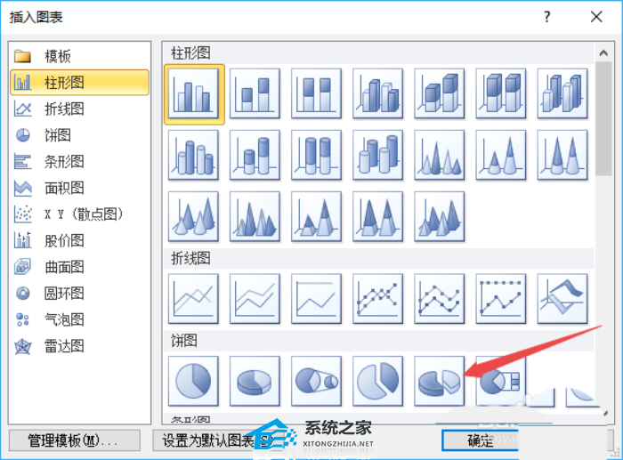 ppt分离型三维饼图在哪里2019