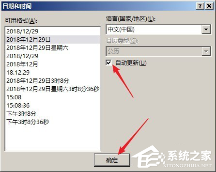 ppt怎么设置自动更新的日期