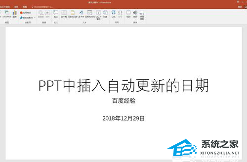 ppt怎么设置自动更新的日期