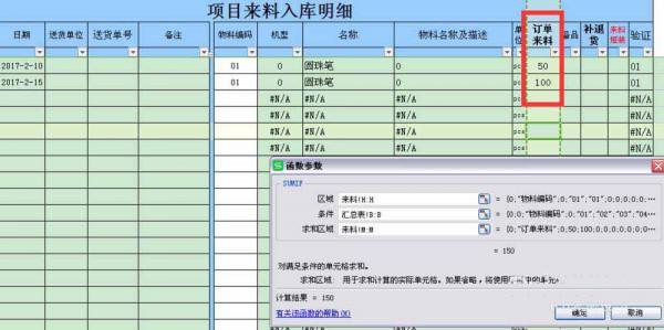 wps表格sumifs怎么用