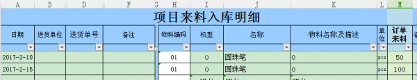 wps表格sumifs怎么用