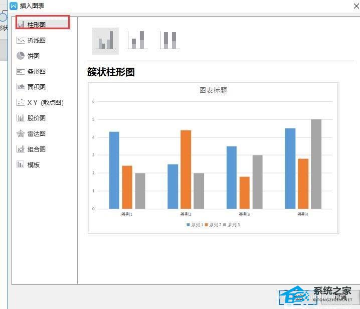 wps柱状图怎么变宽