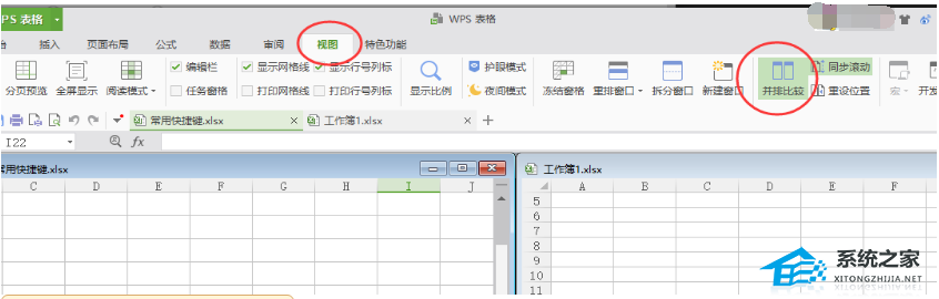 wps表格同时打开多个表格怎么显示在一个窗口里