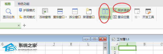 wps表格同时打开多个表格怎么显示在一个窗口里