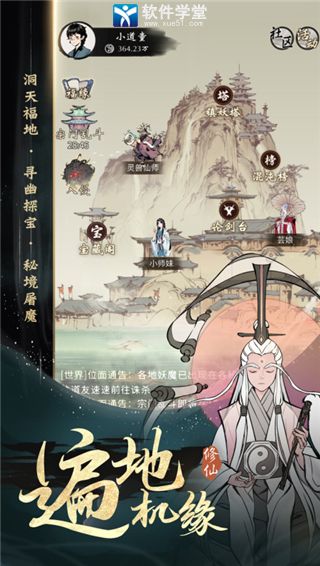 一念逍遥全部密令2023年3月