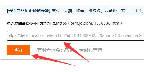 淘宝商品的历史价格查看教程