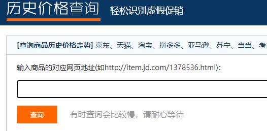 淘宝商品的历史价格查看教程