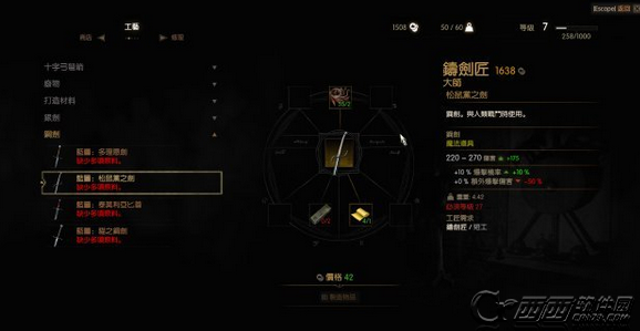 巫师3:狂猎铸剑师任务怎么做