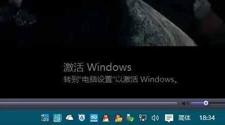 激活windows转到设置以激活怎么去掉