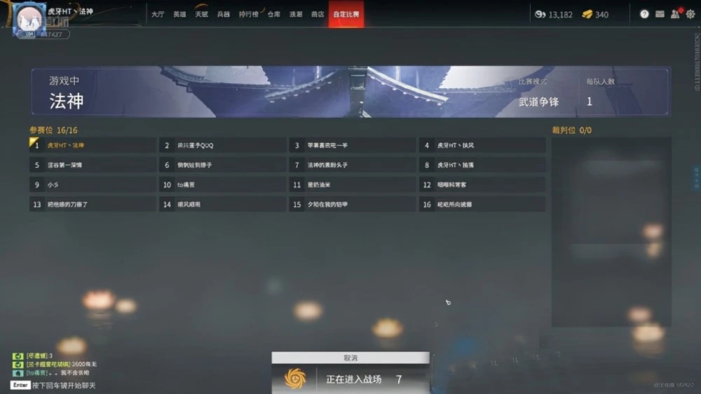 永劫无间怎么开1v1房间