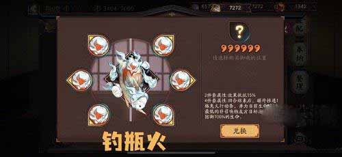 阴阳师新御魂效果2023最新介绍