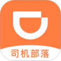 滴滴司机部落app3.1.2