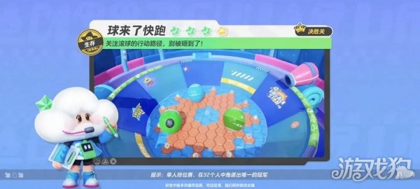 元梦之星球来了快跑关卡玩法技巧