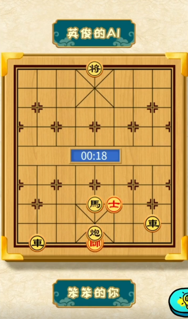 你不按套路啊下个象棋通关攻略